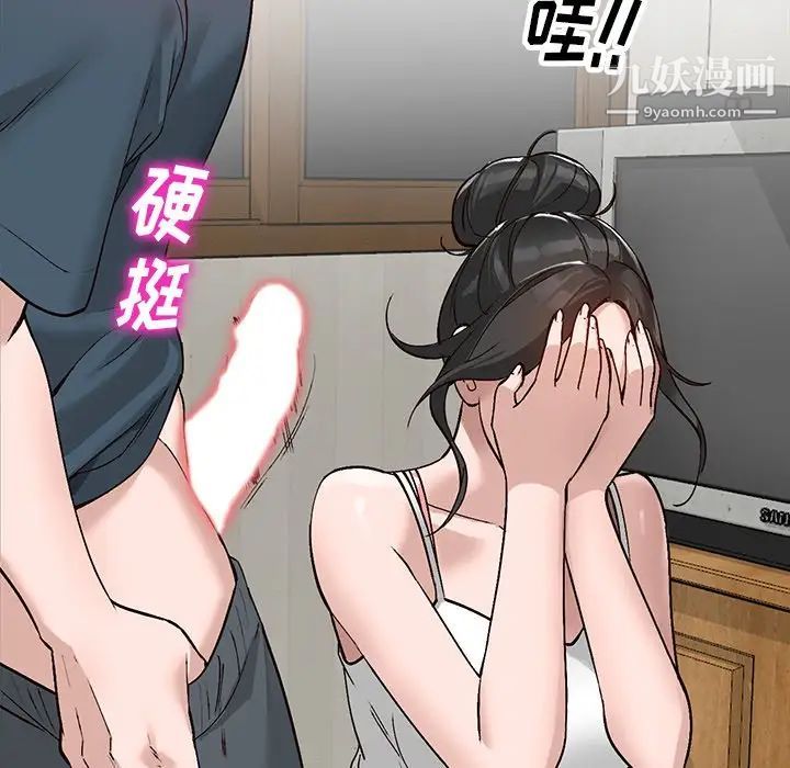 《小镇上的女人们》漫画 第7話