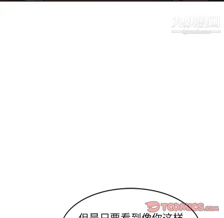 《小镇上的女人们》漫画 第7話