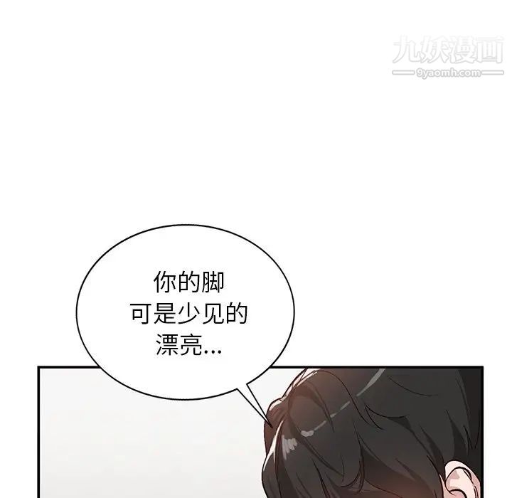 《小镇上的女人们》漫画 第7話