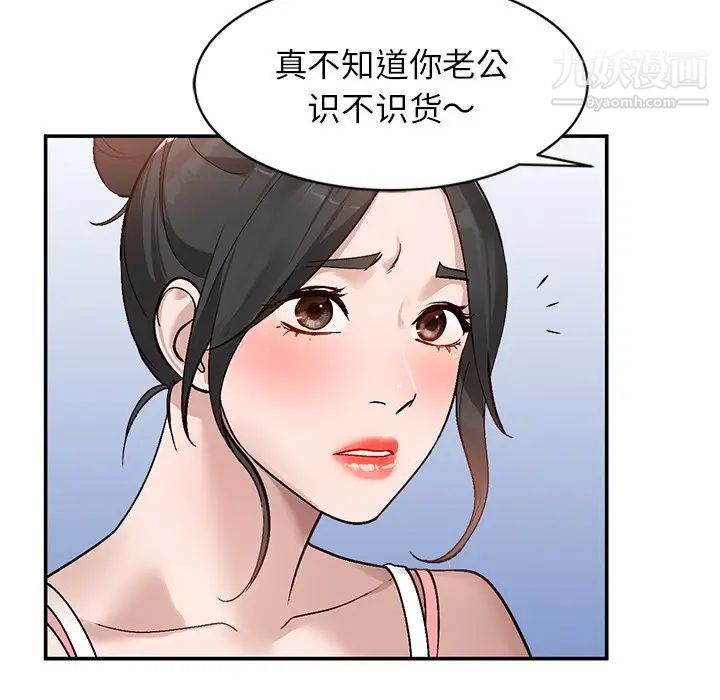 《小镇上的女人们》漫画 第7話