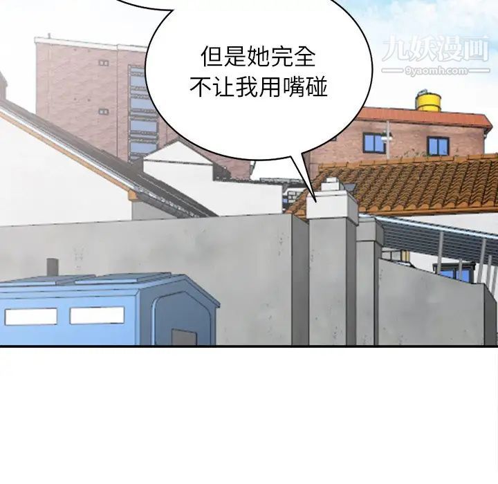 《小镇上的女人们》漫画 第7話