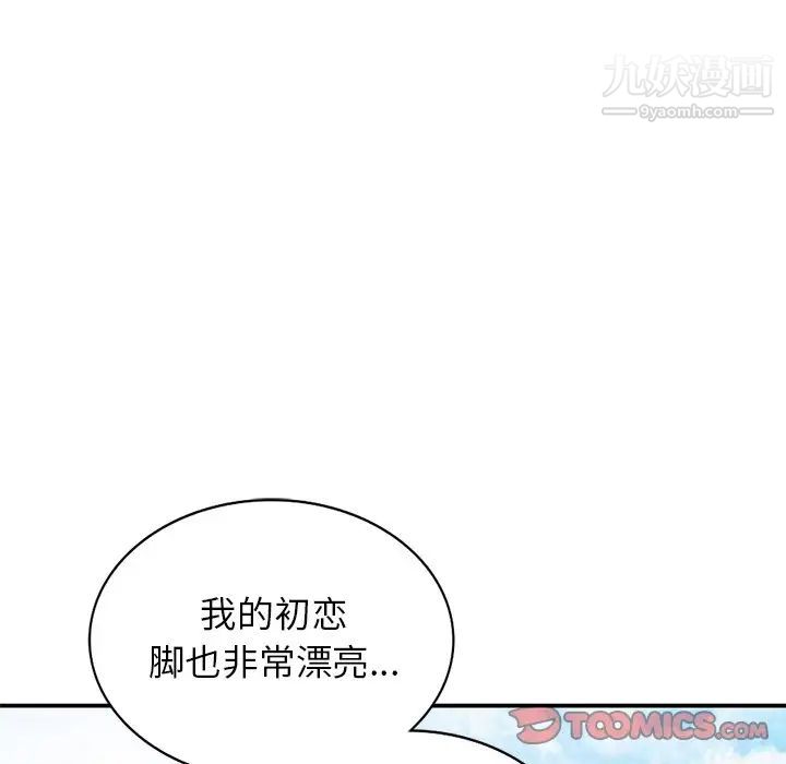 《小镇上的女人们》漫画 第7話