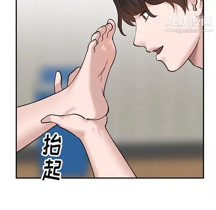 《小镇上的女人们》漫画 第7話