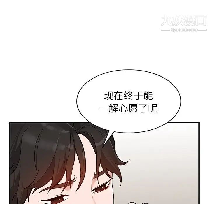 《小镇上的女人们》漫画 第7話