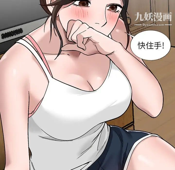 《小镇上的女人们》漫画 第7話