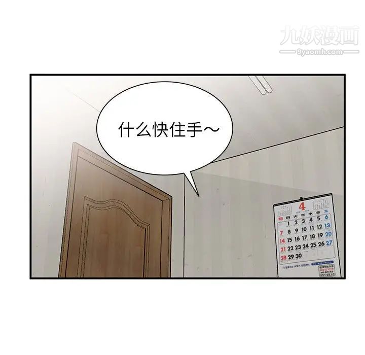 《小镇上的女人们》漫画 第7話