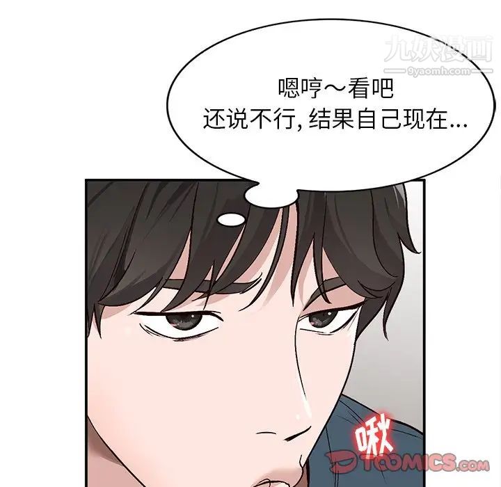 《小镇上的女人们》漫画 第7話