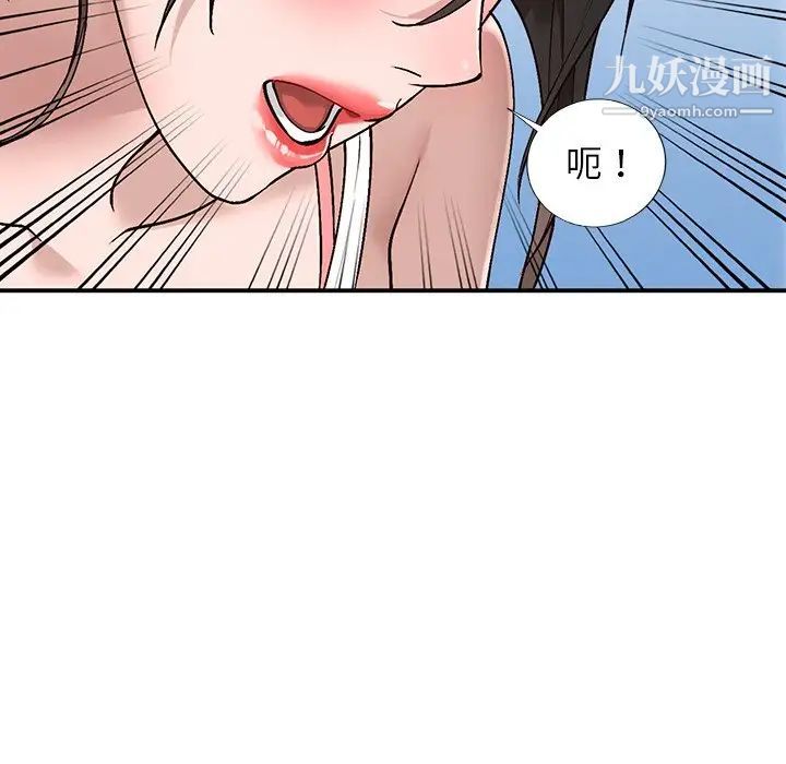 《小镇上的女人们》漫画 第7話