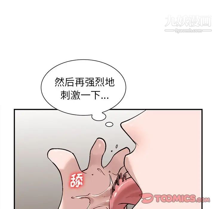 《小镇上的女人们》漫画 第7話