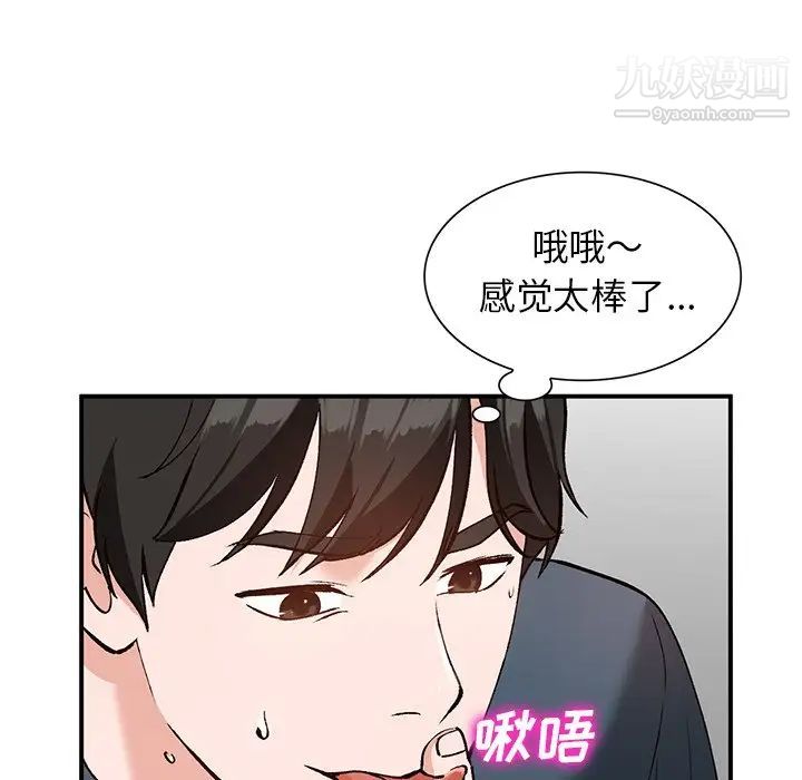 《小镇上的女人们》漫画 第7話
