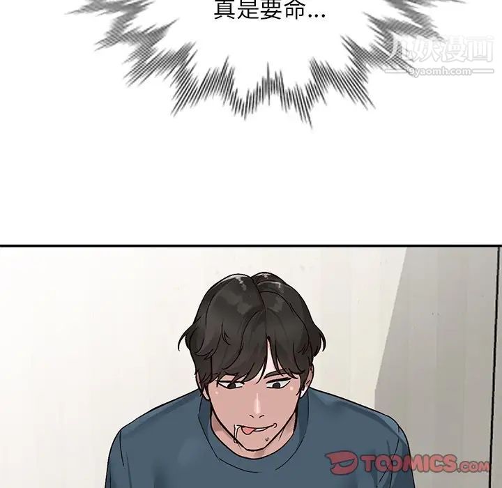 《小镇上的女人们》漫画 第7話