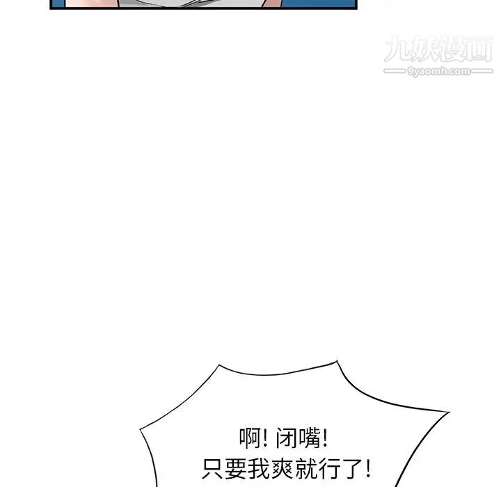 《小镇上的女人们》漫画 第7話