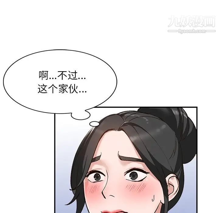 《小镇上的女人们》漫画 第7話