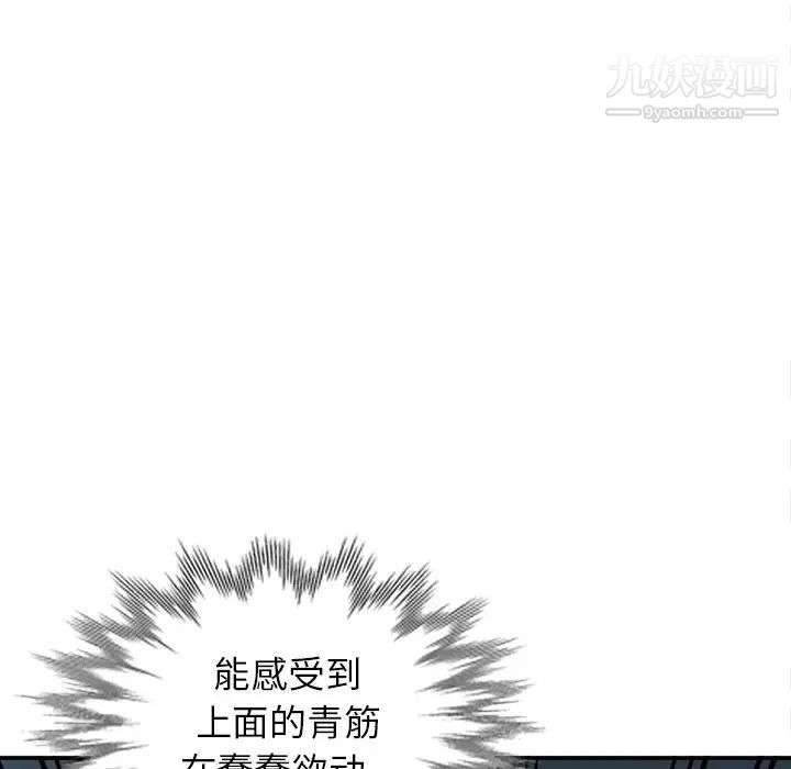《小镇上的女人们》漫画 第7話