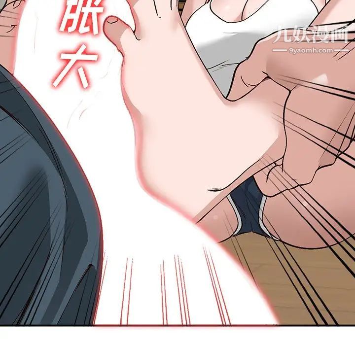 《小镇上的女人们》漫画 第7話