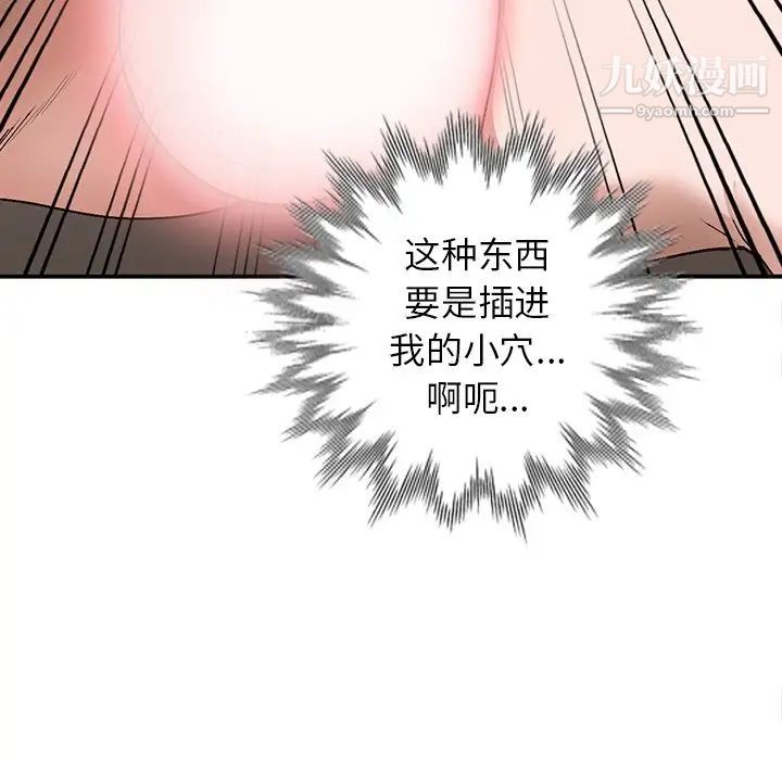 《小镇上的女人们》漫画 第7話