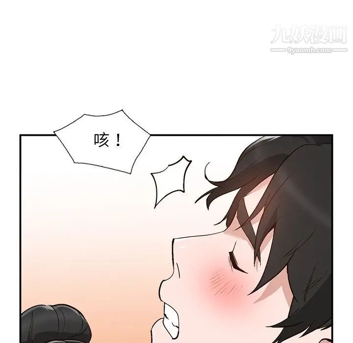 《小镇上的女人们》漫画 第7話