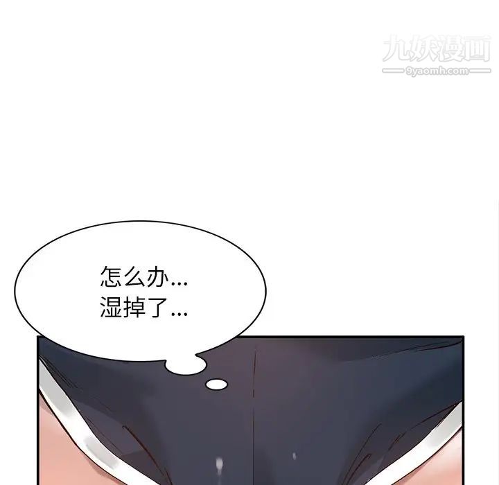 《小镇上的女人们》漫画 第7話