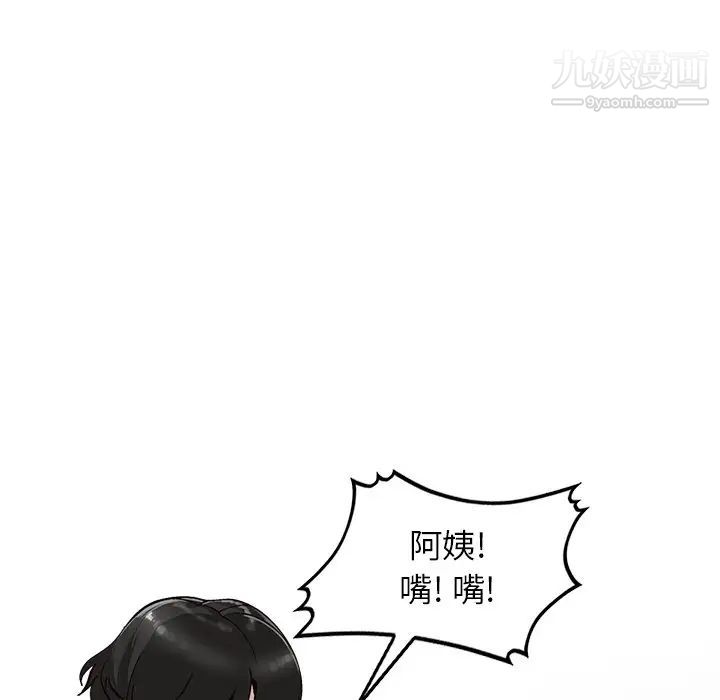 《小镇上的女人们》漫画 第7話