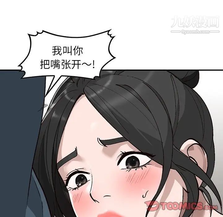 《小镇上的女人们》漫画 第7話