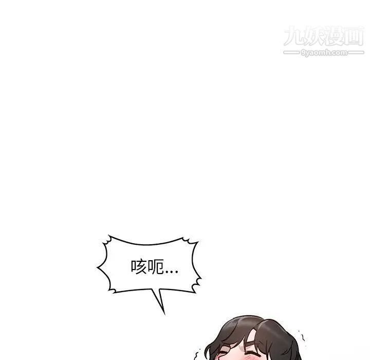 《小镇上的女人们》漫画 第7話