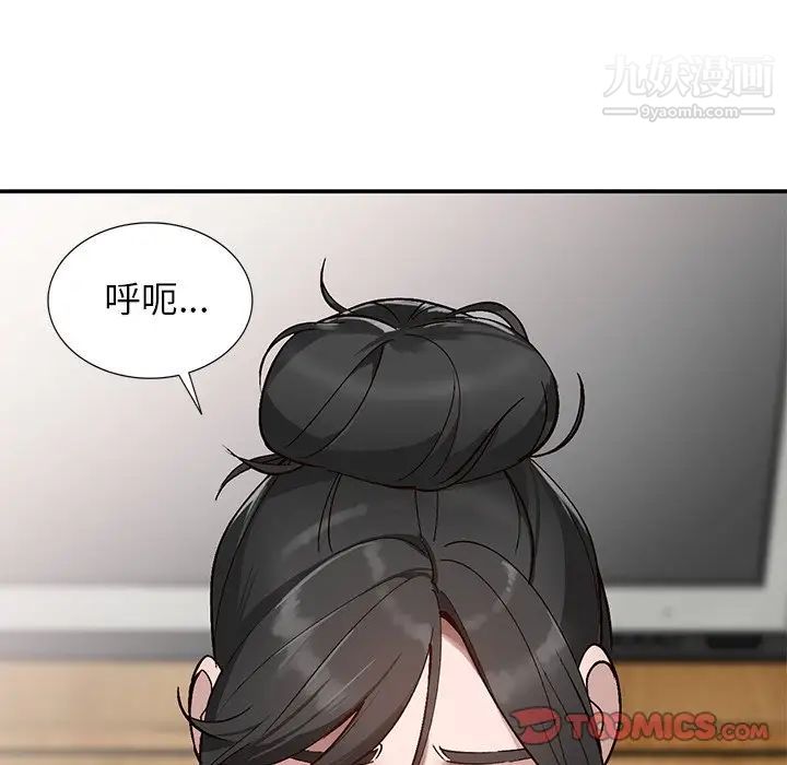 《小镇上的女人们》漫画 第7話