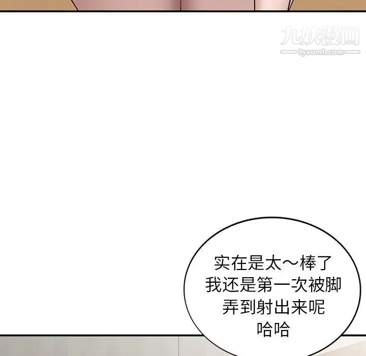 《小镇上的女人们》漫画 第7話