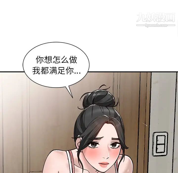 《小镇上的女人们》漫画 第7話