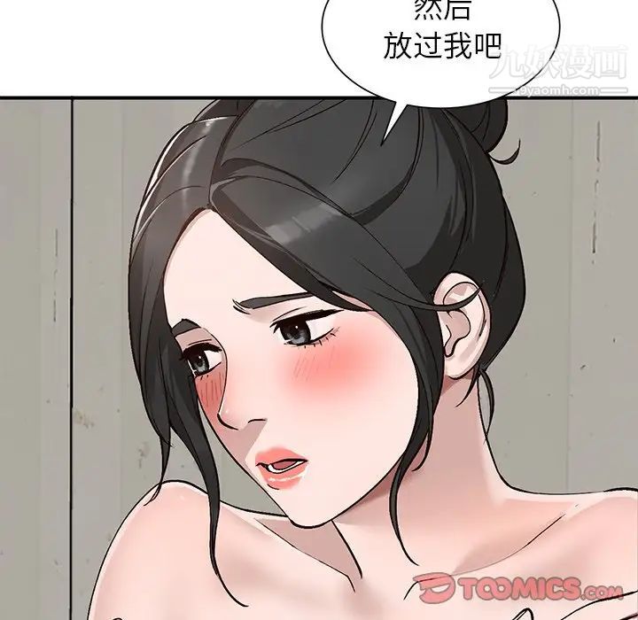 《小镇上的女人们》漫画 第7話
