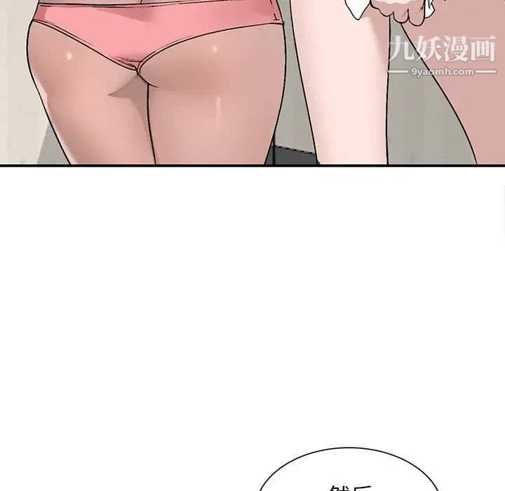 《小镇上的女人们》漫画 第7話