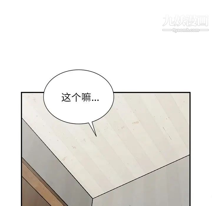 《小镇上的女人们》漫画 第7話