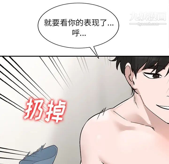 《小镇上的女人们》漫画 第7話