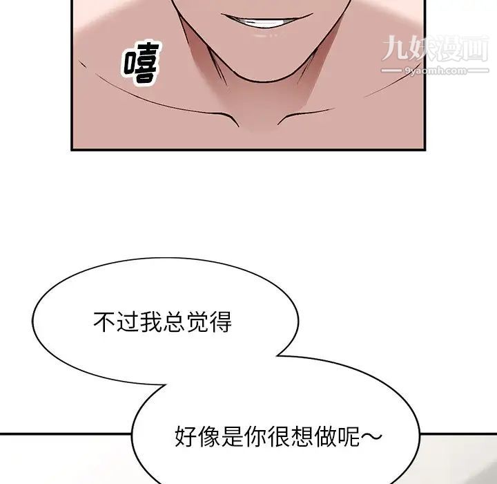 《小镇上的女人们》漫画 第7話