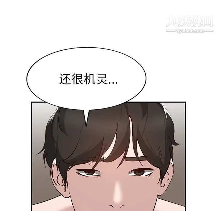 《小镇上的女人们》漫画 第7話