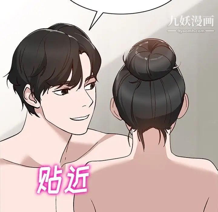 《小镇上的女人们》漫画 第7話