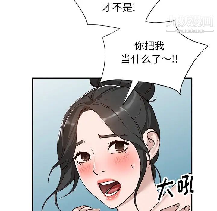 《小镇上的女人们》漫画 第7話