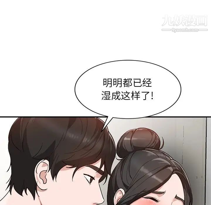 《小镇上的女人们》漫画 第7話