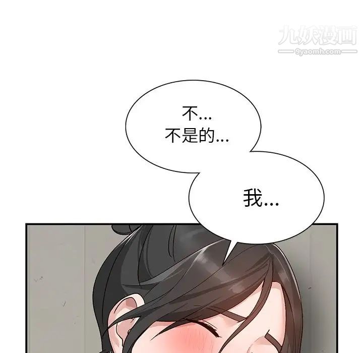 《小镇上的女人们》漫画 第7話