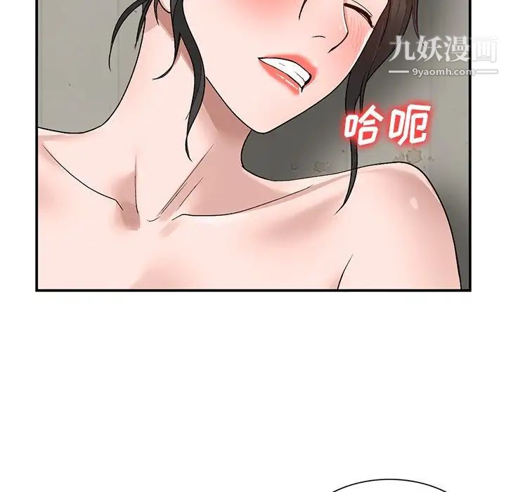 《小镇上的女人们》漫画 第7話