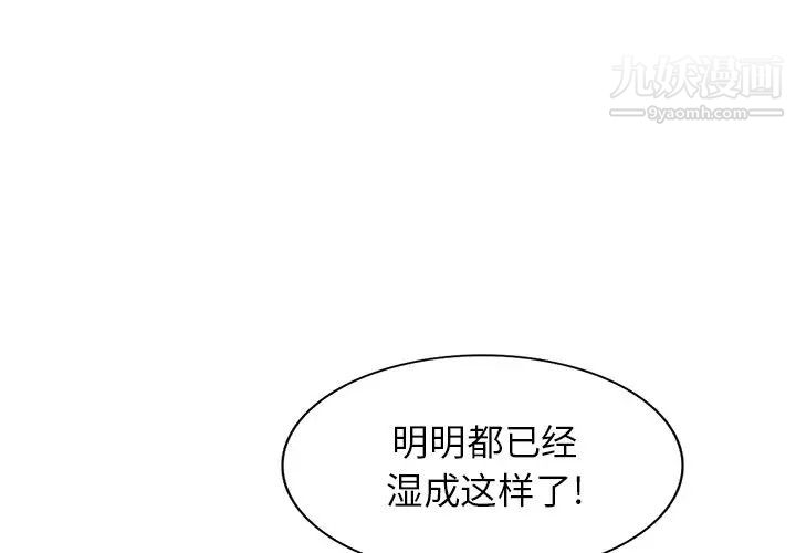 《小镇上的女人们》漫画 第8話