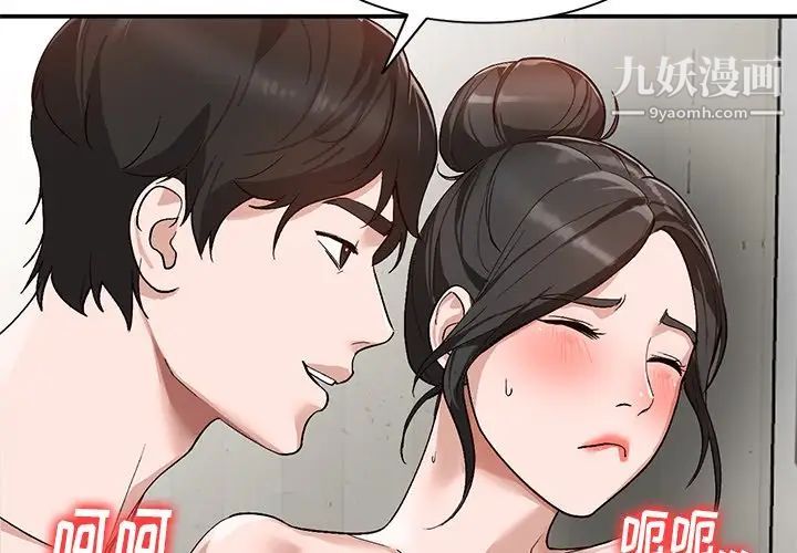 《小镇上的女人们》漫画 第8話