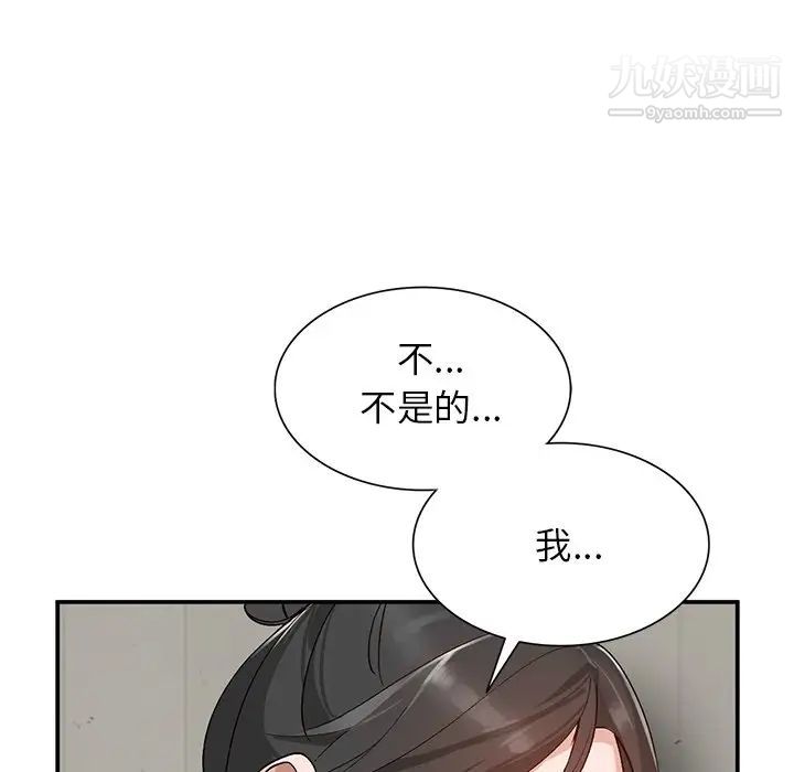 《小镇上的女人们》漫画 第8話