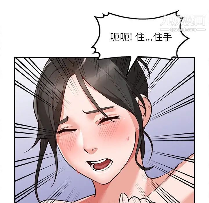 《小镇上的女人们》漫画 第8話