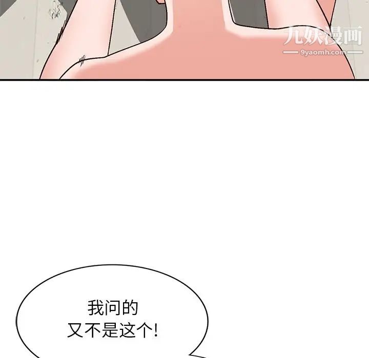 《小镇上的女人们》漫画 第8話