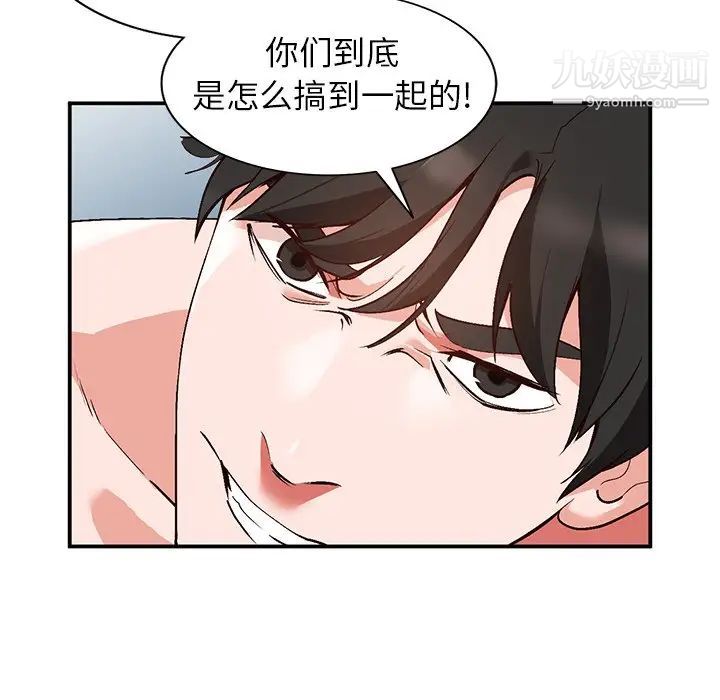 《小镇上的女人们》漫画 第8話