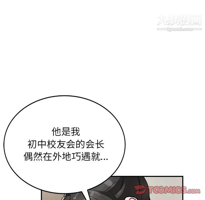 《小镇上的女人们》漫画 第8話