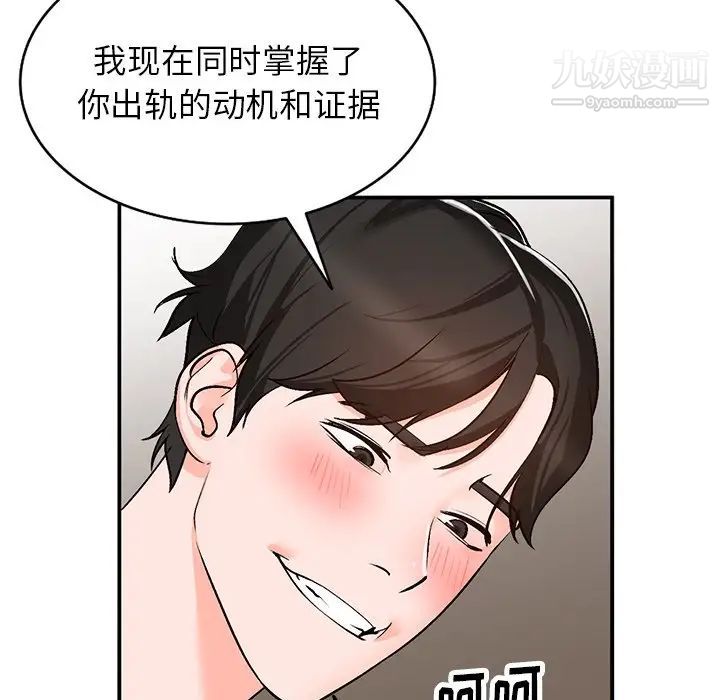 《小镇上的女人们》漫画 第8話