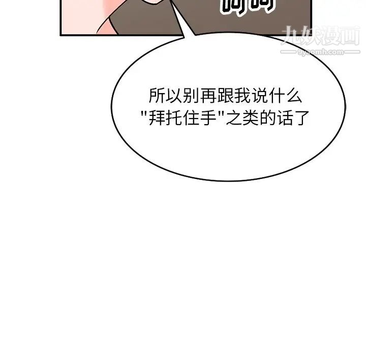 《小镇上的女人们》漫画 第8話