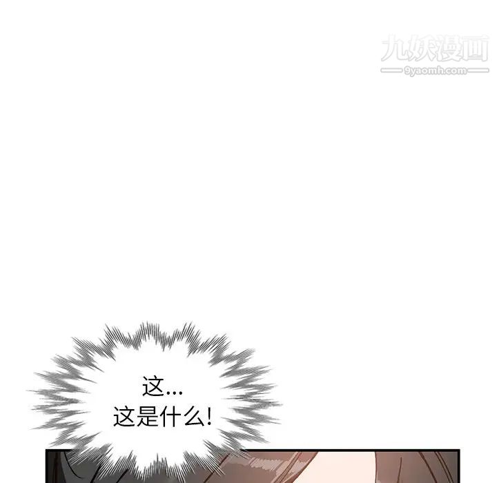《小镇上的女人们》漫画 第8話