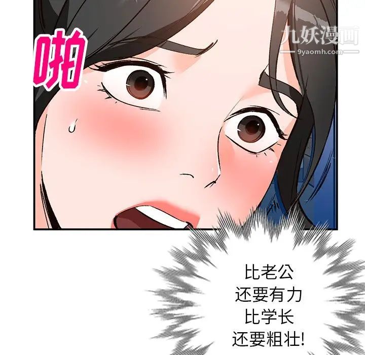 《小镇上的女人们》漫画 第8話